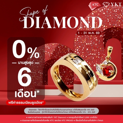 Promotion - ผ่อน 0% KTC นานสูงสุด 6 เดือน	