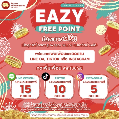Promotion - Eazy Free Point	