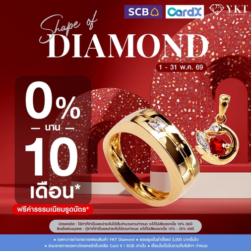 Promotion - ผ่อน 0% SCB นาน 10 เดือน