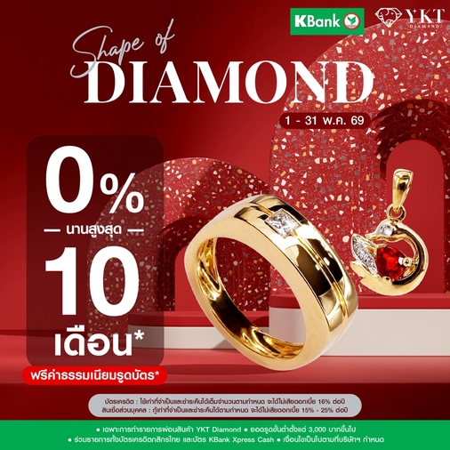 Promotion - ผ่อน 0% K-Bank นานสูงสุด 10 เดือน