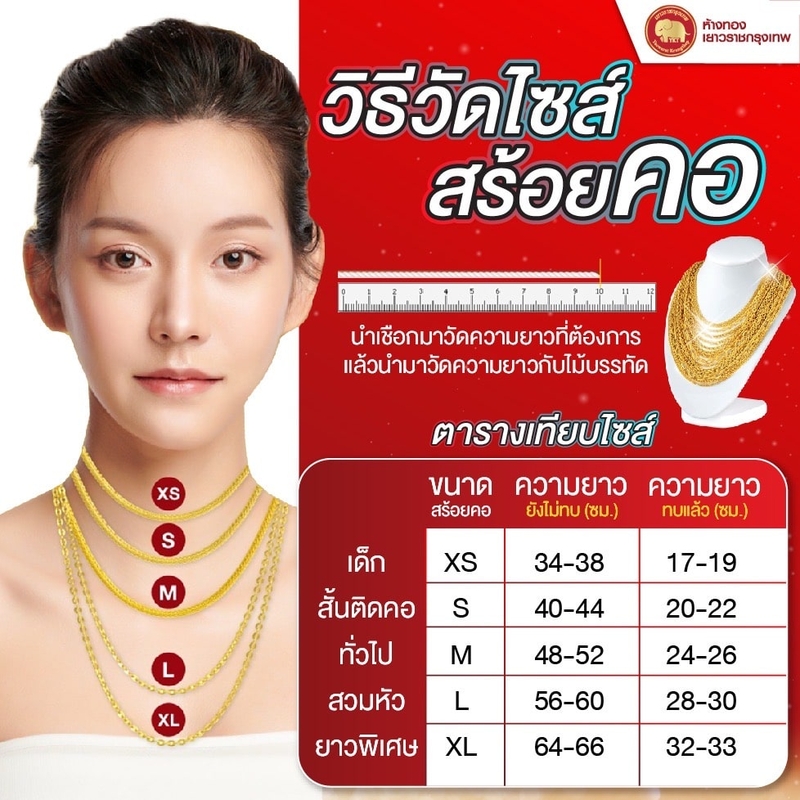 สร้อยคอทองคำ เบนซ์