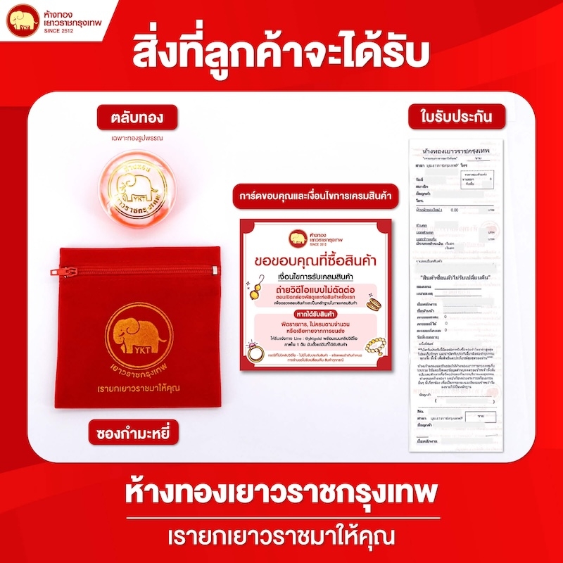 สร้อยคอทองคำ บิดตาม้า