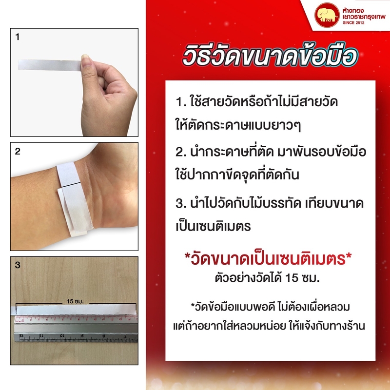 สร้อยข้อมือ เลสบิด ขัดทราย