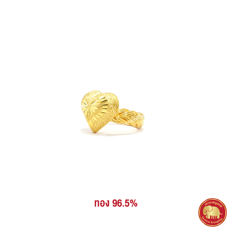 แหวนทองคำ เปียหัวใจ