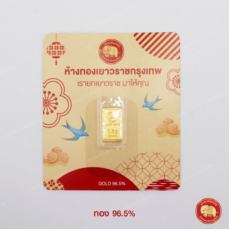 ทองแท่ง 0.6 กรัม