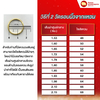 แหวนทองคำ ฉลุมังกร