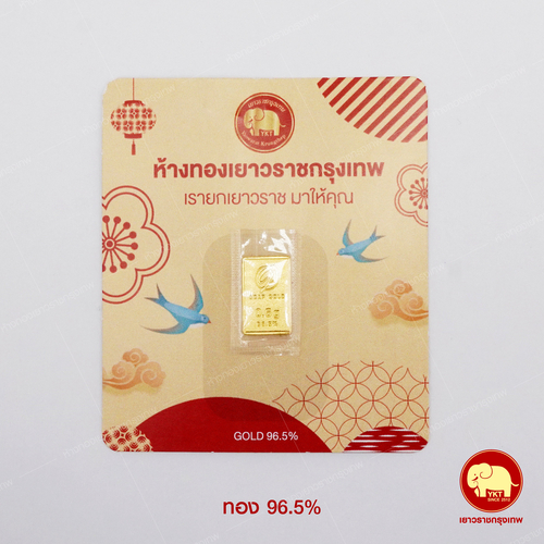 ทองแท่ง