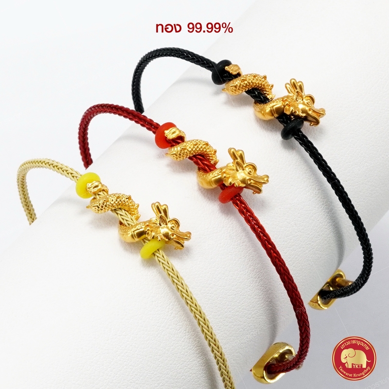 ข้อมือมังกรทองทั้งตัว  รุ่นสายสลิง