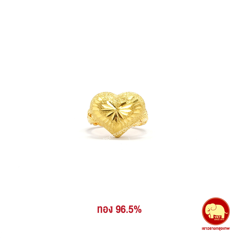 แหวนทองคำ เปียหัวใจ