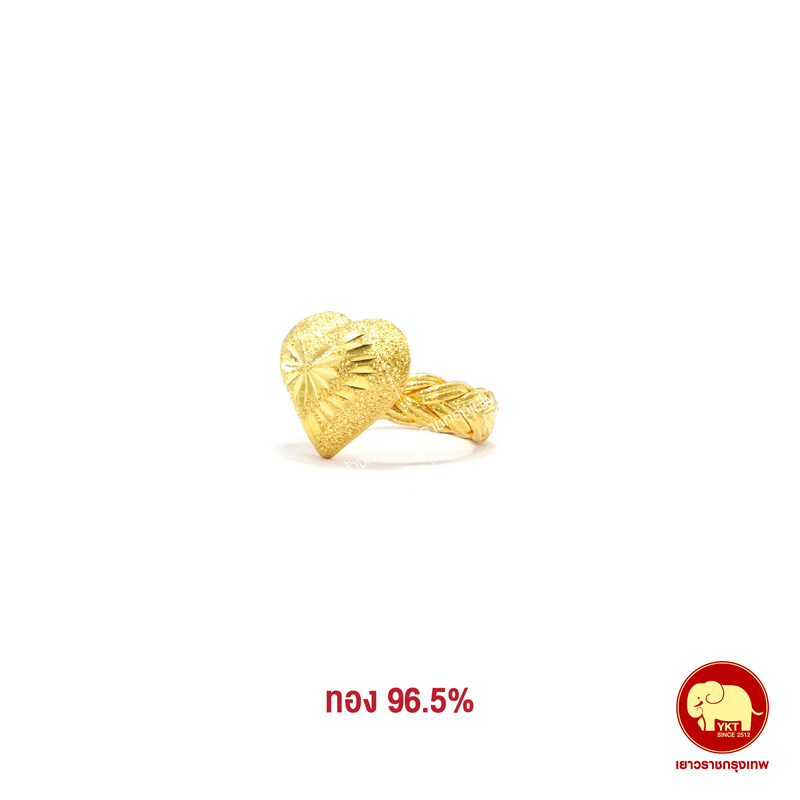 แหวนทองคำ เปียหัวใจ