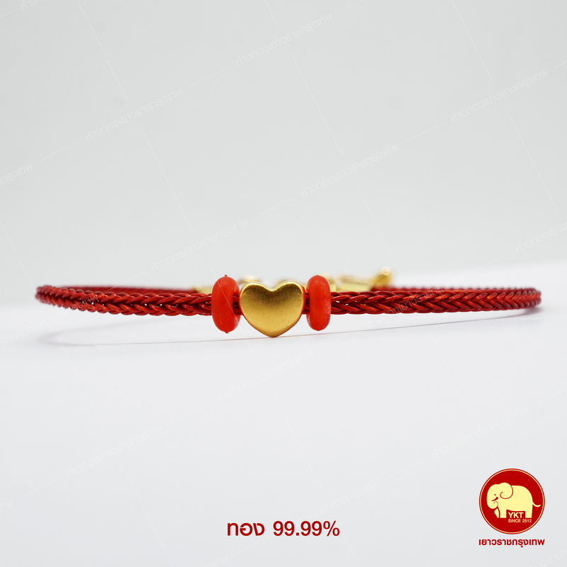 ข้อมือหัวใจทอง รุ่นสายสลิง