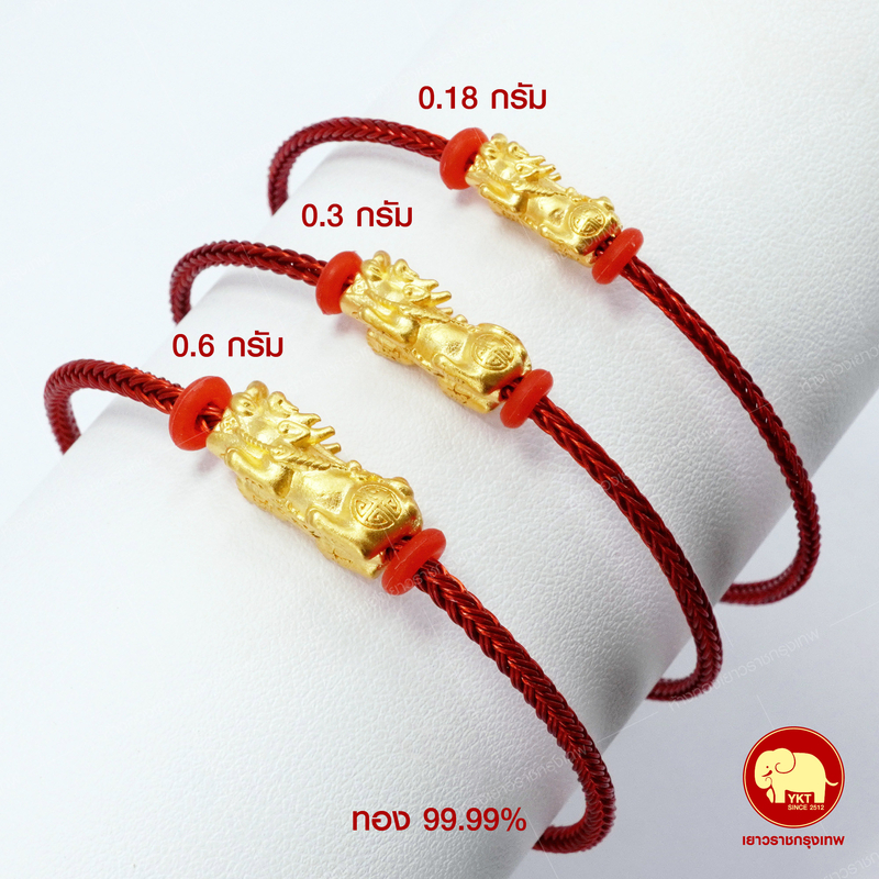 ข้อมือปี่เซียะ  รุ่นสายสลิงแดง