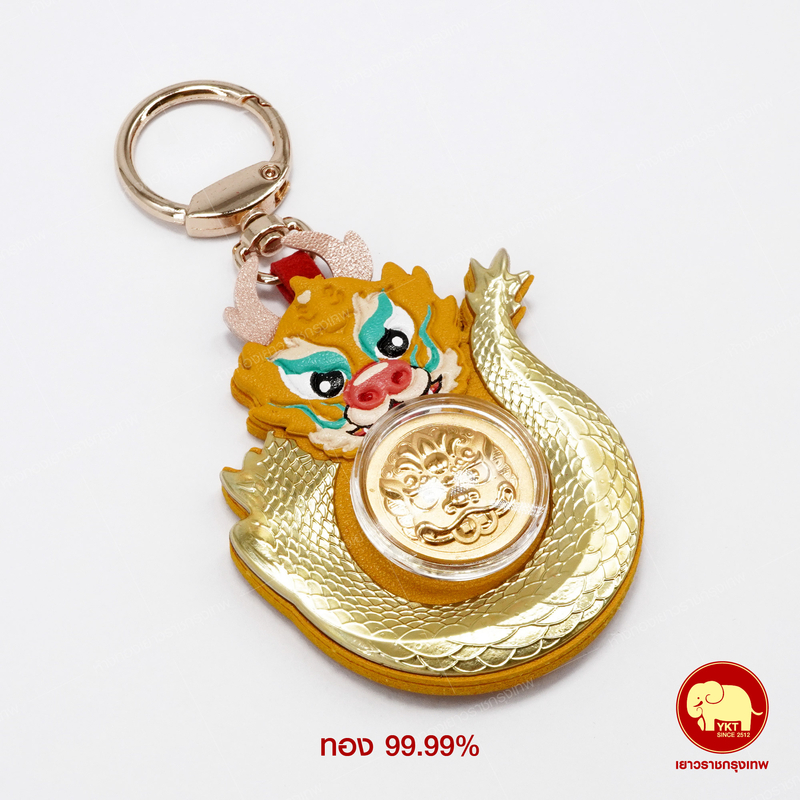 พวงกุญแจมังกรเรียกทรัพย์