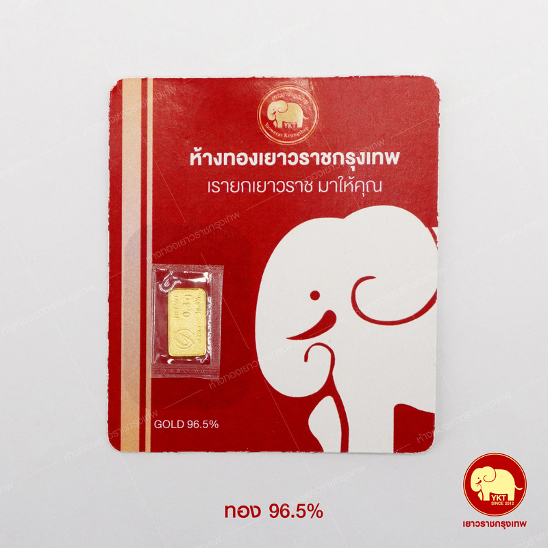 ทองแท่ง 0.3 กรัม