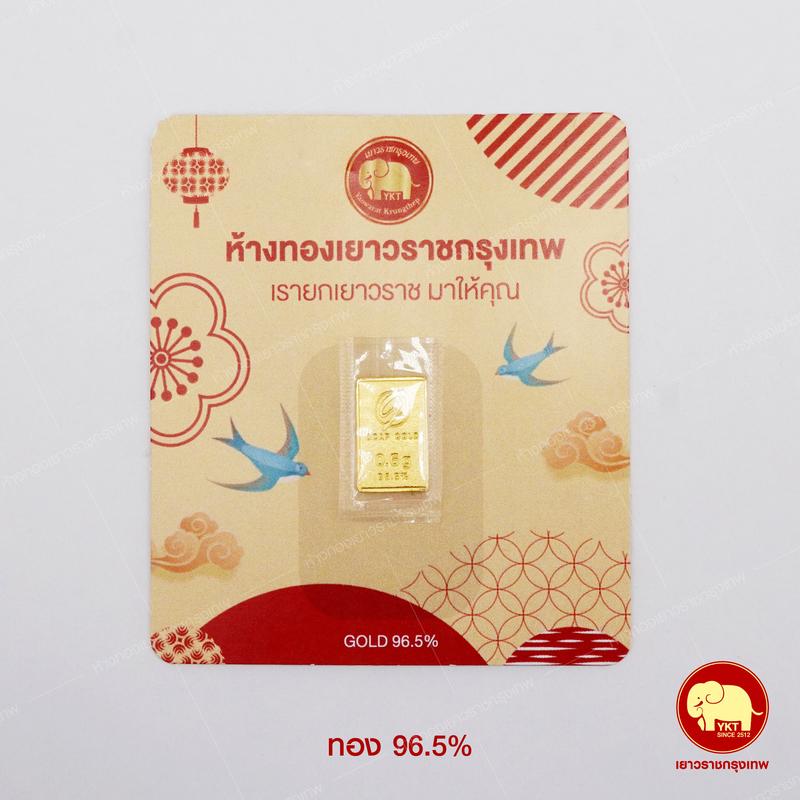 ทองแท่ง 0.6 กรัม