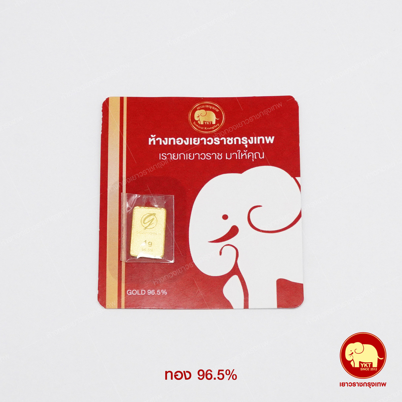 ทองแท่ง 1 กรัม